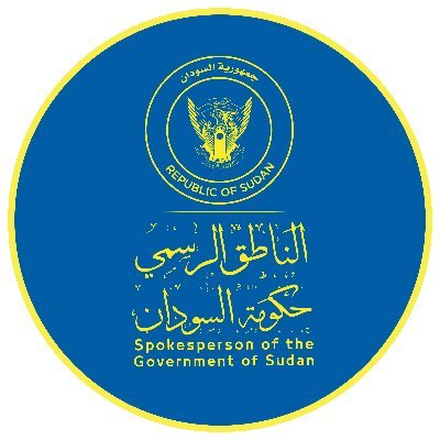 Official account of the Spokesperson of the Government of Sudan الحساب الرسمي للناطق باسم حكومة السودان