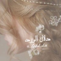 ⁽♔₎ ‹♥️‹ ❥ ↄȷ𝖌𝖌ɺȊ ᓚɺ୪ↄ (@dalal_al26) 's Twitter Profile