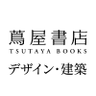 GT_archi_design's profile picture. 本を介してアートと日本文化、そして日々の暮らしをつなぐ銀座 蔦屋書店。 建築・デザインのお勧め商品、フェア、イベント情報等を発信してゆきます。◎在庫やサービスに関するご質問は恐れ入りますが店舗にお電話（03-3575-7755）にてご連絡ください◎