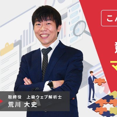 Taishi/WEBマーケティング、ビジネス