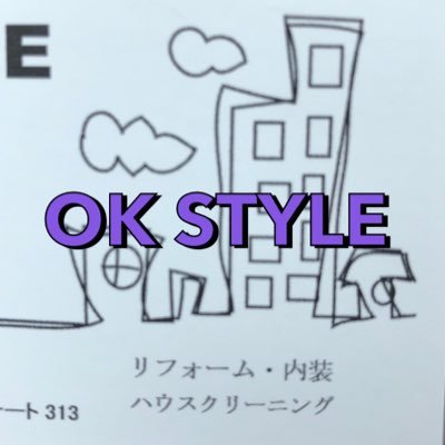 2020年9月開業。賃貸管理を経て独立。原状回復/退去立会い/ハウスクリーニング/クロス.CF張替え/新築美装/排水管洗浄/光触媒コーティング/千葉の掃除はOKスタイルへ！※スタッフ、協力業者様随時募集中‼︎ お気軽にお問合せ下さい。