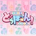 AKB48のどっぼーん!ひとりじめ! (@akb48_dbn) Twitter profile photo AKB48のどっぼーん!ひとりじめ! (@akb48_dbn) Twitter profile photo