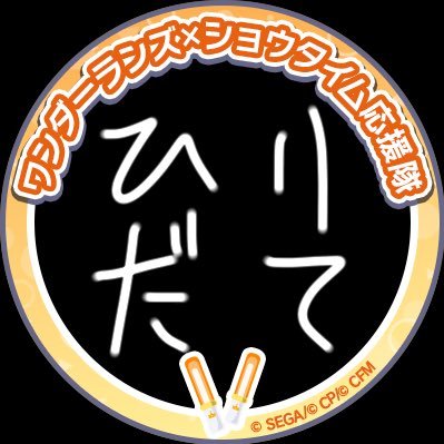 ひだりて@今日の10時にログアウトします🙇‍♀️さんのプロフィール画像