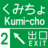 kum1cho