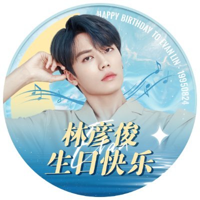 — personal account. #linyanjun #林彦俊 and #boyuan #伯远. notifications are muted. not an into1 fan.

weecho - @boyuanupdates