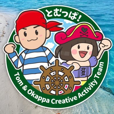 とむっぱ！さんのプロフィール画像