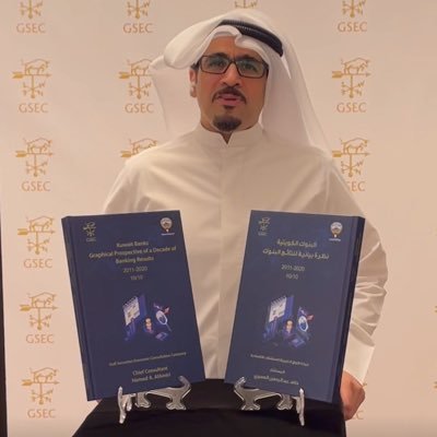 المستشار حامد عبدالرحمن العميري  مستشار مالي و اقتصادي كاتب / البنوك الكويتية - نظرة بيانية لنتائج البنوك