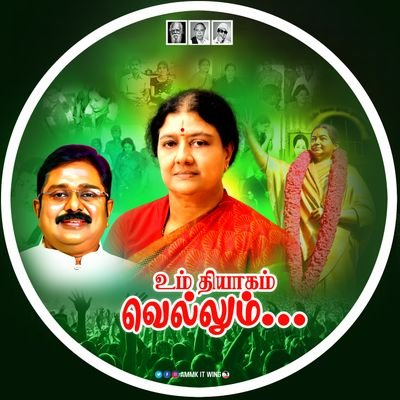 தஞ்சை வடக்கு மாவட்டம் தகவல்தொழில்நுட்பப்பிரிவு (மகளிர் )இணைச்செயலாளர்..