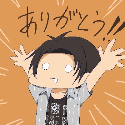 適当にイラストTwitterにあげます。 時々小説あとは筋トレ、人工知能とか呟くかも。すごいこともう始めたよ