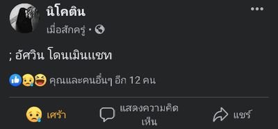 FJ4MMFFCWtue0al's profile picture. ตลก