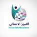 جمعية التميز الإنساني (@tamayuzkw) Twitter profile photo جمعية التميز الإنساني (@tamayuzkw) Twitter profile photo