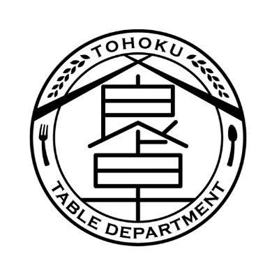 🍷東北のテロワージュ特集＼実施中／🍷
東北の生産者さん選りすぐりの隠れた逸品を扱い、日常の食卓を、より美味しく、楽しく演出する食卓エンターテイメントをお届けする通販サイトです。