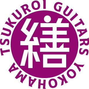 繕 guitars【つくろい ギター】