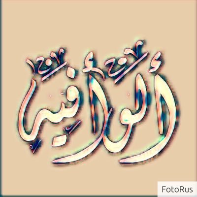 _alwafya Twitter Profile Image