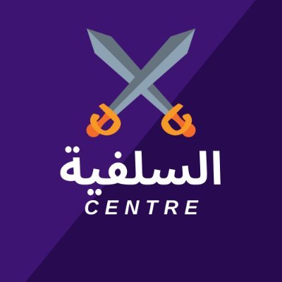 CentreSalafi Profile Picture
