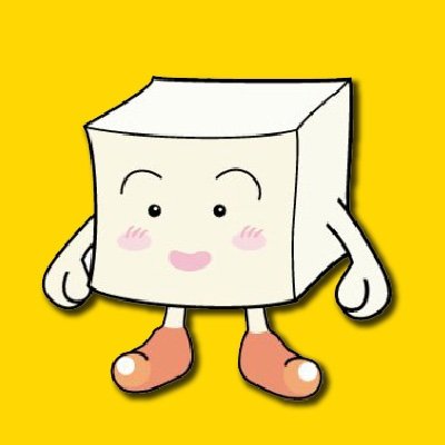 おとうふページ 112859-58-