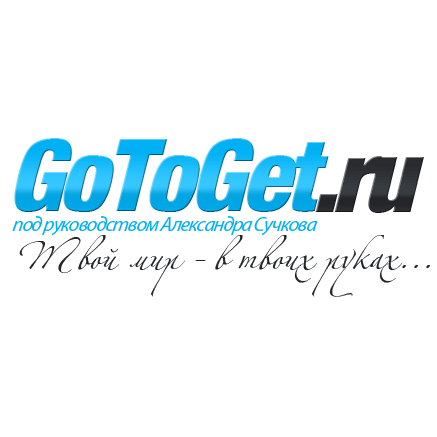 gotoget_ru's profile picture. Твой мир - в твоих руках