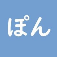 ぽん (@w7td5lvex24z8bc) 's Twitter Profile