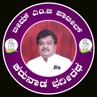 Team of Dr Mallanagouda Basanagouda Patil || @MBPatil sir 💐🇮🇳
Former Home and irrigation minister, Karnataka State Government