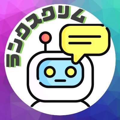 rankscrim's profile picture. 『eスポーツ交流戦を手軽に沢山行えたら』そう思ったとある社会人が、趣味で作ったDiscordベースのWEBサービス｜ランクスクリムのボットが「参加チーム同士の定期的なスクリム」「結果報告」「ランキング更新」を自動で進行｜自称「ランクマ方式」｜社会人パパ4人が外注ゼロで開発・運用👪利用·取材はお気軽にDMまで。