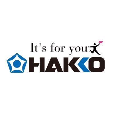 HAKKOは、”It’s for you”をモットーに、1952年から続く、世界に認められた日本のはんだ付け関連製品のメーカーです。
 📩  
JP : https://t.co/FJI8kgPMnj  
EN : https://t.co/ch95IRRHHR