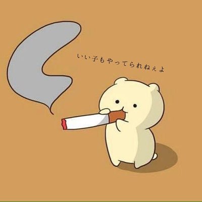 urapanda59's profile picture. 裏垢 福岡 20代♂