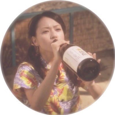 me_me0817's profile picture. 戸田恵梨香さんが好きでたまりませんどうしましょう｡ . 97 . 別名うみたろす