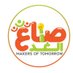 جمعية صناع الغد لتنمية الطفل في محافظة الاحساء. (@sunaaalghad) Twitter profile photo جمعية صناع الغد لتنمية الطفل في محافظة الاحساء. (@sunaaalghad) Twitter profile photo