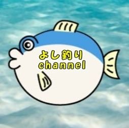 皆さま、はじめまして(^^)
主に大阪の釣り情報を発信しています。
また、YouTubeで大阪や和歌山北部、めっちゃたまに兵庫県の釣り場の海中映像などもアップしておりますので良かったら覗いてくれると嬉しいです♪