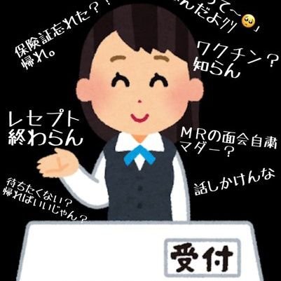 medical_jmguchi's profile picture. 看護助手から医療事務。 看護助手（胃腸科・肛門科）→看護助手（内科）→医療事務（内科）→医療事務（呼吸器内科）を経験。 内視鏡の洗浄が好き。看護助手に戻りたい、現医療事務。レセプトはできません（固定ツイート参照）  #医療事務の愚痴 を吐くためのアカウント。