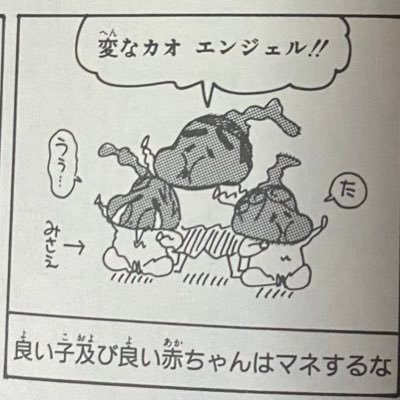 クレヨンしんちゃんが大好きな社会人/しんのすけの20歳上/絵を描いたり何か作ったりするのが好きです