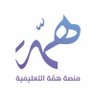 HemmaEdu's profile picture. 920033076 📞 https://t.co/SHutlyynfo للقدرات والتحصيلي @qudrat_ta7sely للقدرة المعرفية وقدرات الجامعيين @Qu_gameen /@step_ielts1/ تأسيس الأطفال @hemma_kids