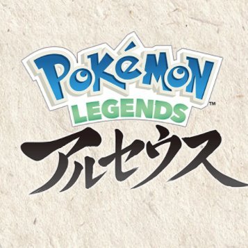 ポケモンゲーム情報 ポケモンスイッチ攻略press Yomu0007 Twitter ポケモンゲーム情報 ポケモンスイッチ攻略press Yomu0007 Twitter