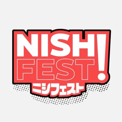 Nishi Festさんのプロフィール画像