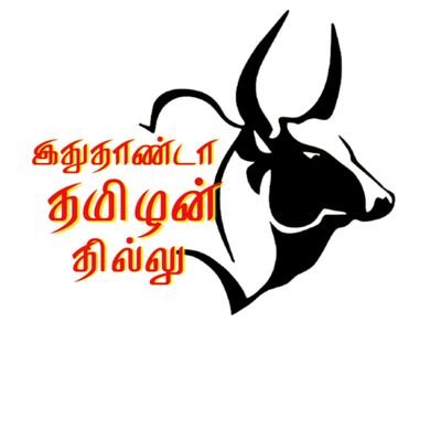 TamizhanThillu