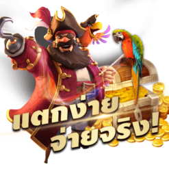 สายปั่นต้องลอง เว็บตsง 1oo %
มาเล่นเว็บตรง เล่นง่ายกว่า เข้า Free Spin ง่ายกว่า🎉🎉
ไม่หลุด ไม่สะดุด ไม่โดนล็อค✨😍