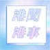 港聞港事 (@wchproducts) Twitter profile photo 港聞港事 (@wchproducts) Twitter profile photo