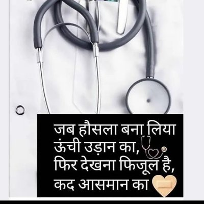 Dream to be a doctor