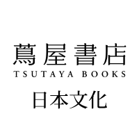 銀座 蔦屋書店 日本文化(@GT_jpculture) 's Twitter Profile Photo