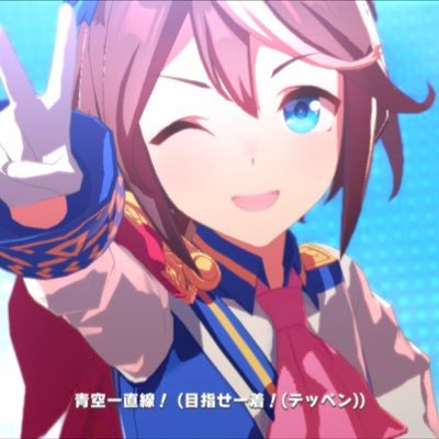 ウマ娘に人生を脅かされてる人。ウマ娘から逃げろ。なんなら大逃げしろ。1日3つくらいストーリー見たらもう終われ。長いから育成するな。