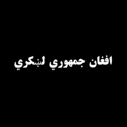 وخت وسپموه ځان مه سپموه ځکه وخت نه راګرځي اما ته بيرته را ګرځېدونکى يې!!!