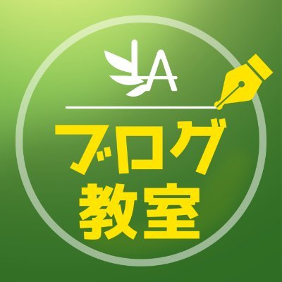 【公式】リベ大ブログ教室＠初心者が収益化するためのコンテンツを発信📡