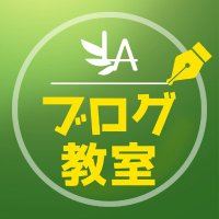 【公式】リベ大ブログ教室@初心者が収益化するためのコンテンツを発信📡 (@libeblog) 's Twitter Profile