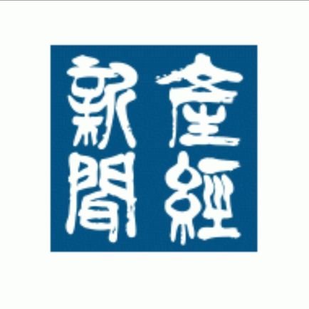 茨木市穂積台にある産経新聞の販売店です。
 試読・購読・新聞に関するご相談等のお問合わせは、お気軽にDMやお電話をください。
サブ垢(@sankei_expo_sub）の方も宜しくお願いします。

※フォロワーさんへの新聞の勧誘は一切してません。

※当店では集金スタッフを募集しております。興味ある方はご連絡ください。