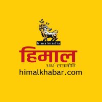 Himal Khabar(@Himal_Khabar) 's Twitter Profile Photo