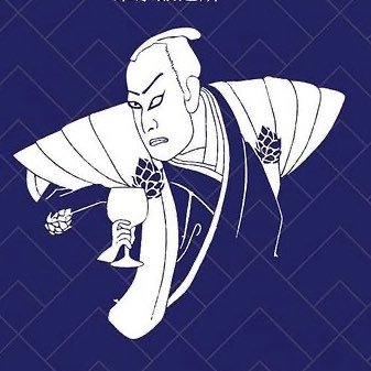 BrewingRio's profile picture. 世界最先端のクラフトビールとベルギーの伝統的な醸造文化が交わるブルワリー  日本とベルギーを本拠地として世界へ発信するリオ・ブルーイング・コーは2015年にベルギーにて醸造を開始。 2021年に日本でのブルワリーを拡大移転し、ビール文化・醸造文化で世界に航路図を広げます。