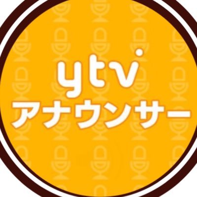 読売テレビアナウンスセンター公式Xです🎤出演番組情報やブログをお届け📝✨YouTube『読売テレビアナウンサーチャンネル』もよろしくお願いします🎵