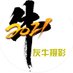 灰牛摄影 (@banpingphoto) Twitter profile photo 灰牛摄影 (@banpingphoto) Twitter profile photo