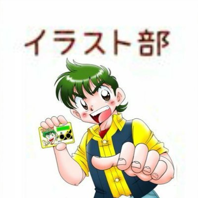 レトロコンシューマー愛好会イラスト部【公式】さんのプロフィール画像