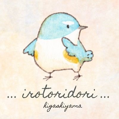 irotoridori(東山動植物園公式グッズ)さんのプロフィール画像